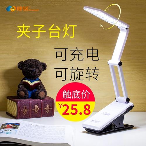 6657c夹子充电式led学习护眼节能折叠应急地摊阅